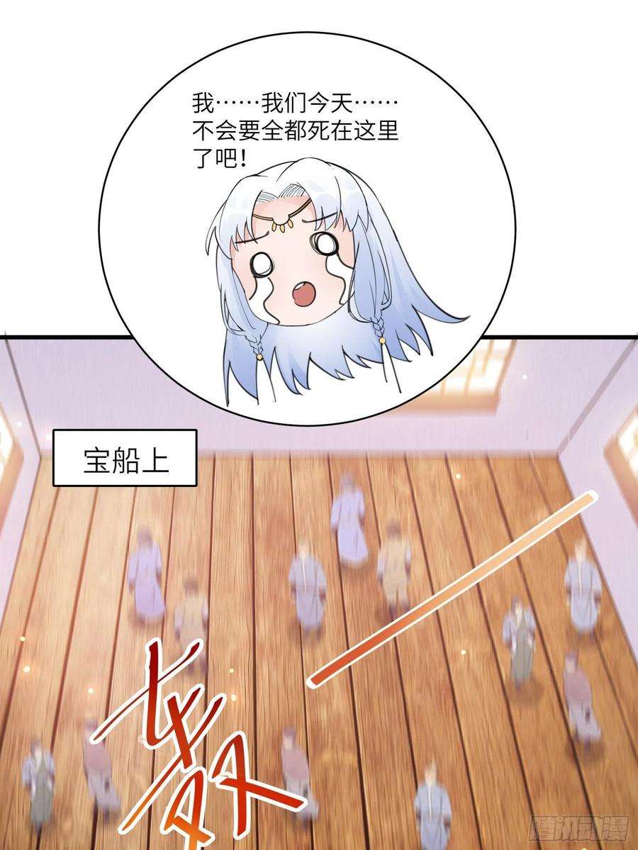 修仙就要傍富婆50话 所谓仙人，也不过如此