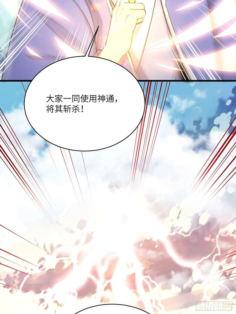 修仙就要傍富婆50话 所谓仙人，也不过如此