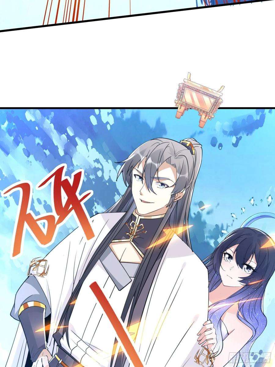 修仙就要傍富婆50话 所谓仙人，也不过如此