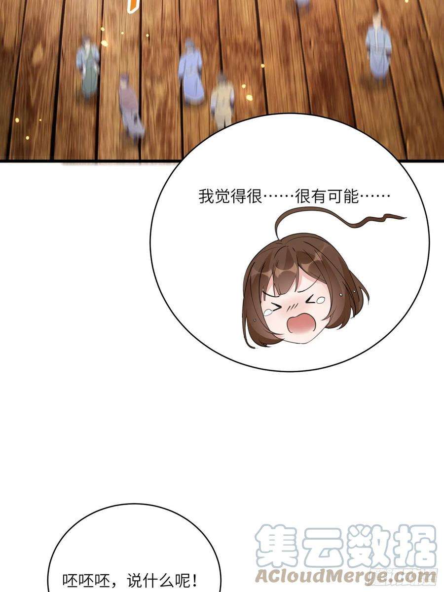 修仙就要傍富婆50话 所谓仙人，也不过如此