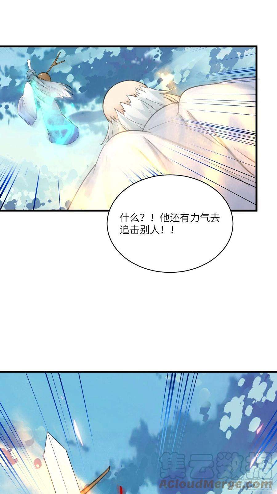 修仙就要傍富婆50话 所谓仙人，也不过如此