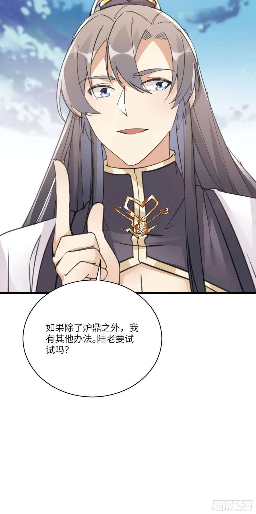 修仙就要傍富婆50话 所谓仙人，也不过如此