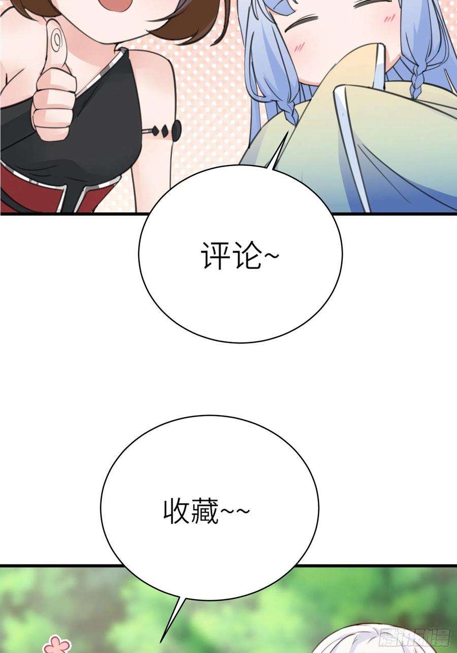 修仙就要傍富婆50话 所谓仙人，也不过如此