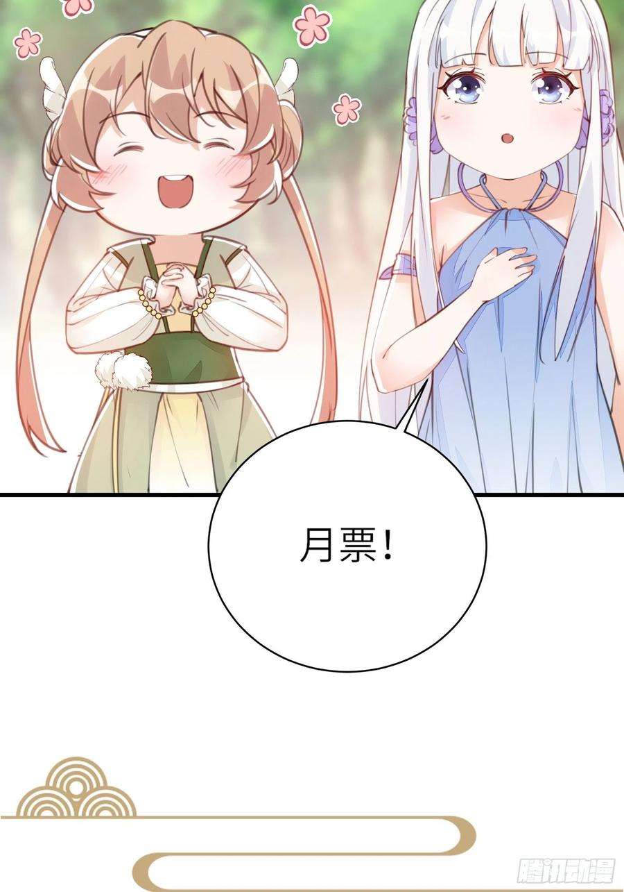 修仙就要傍富婆50话 所谓仙人，也不过如此