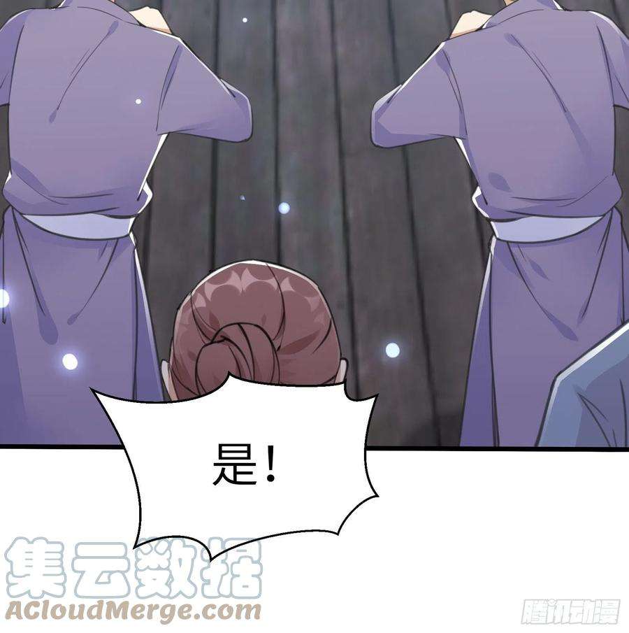 修仙就要傍富婆52话 陆老亲测大鼎后……