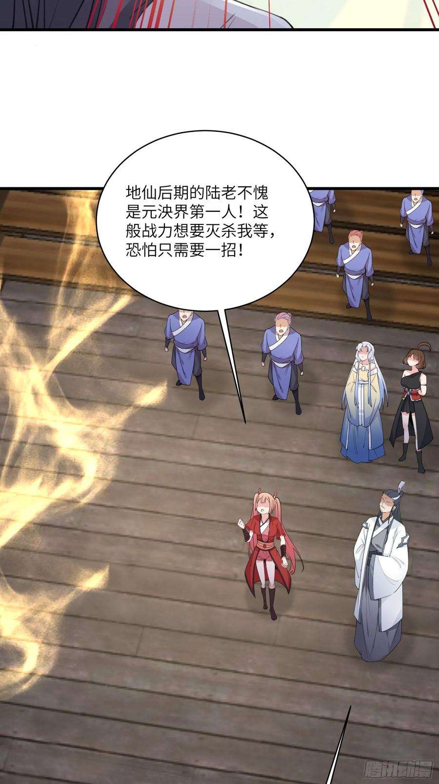 修仙就要傍富婆52话 陆老亲测大鼎后……