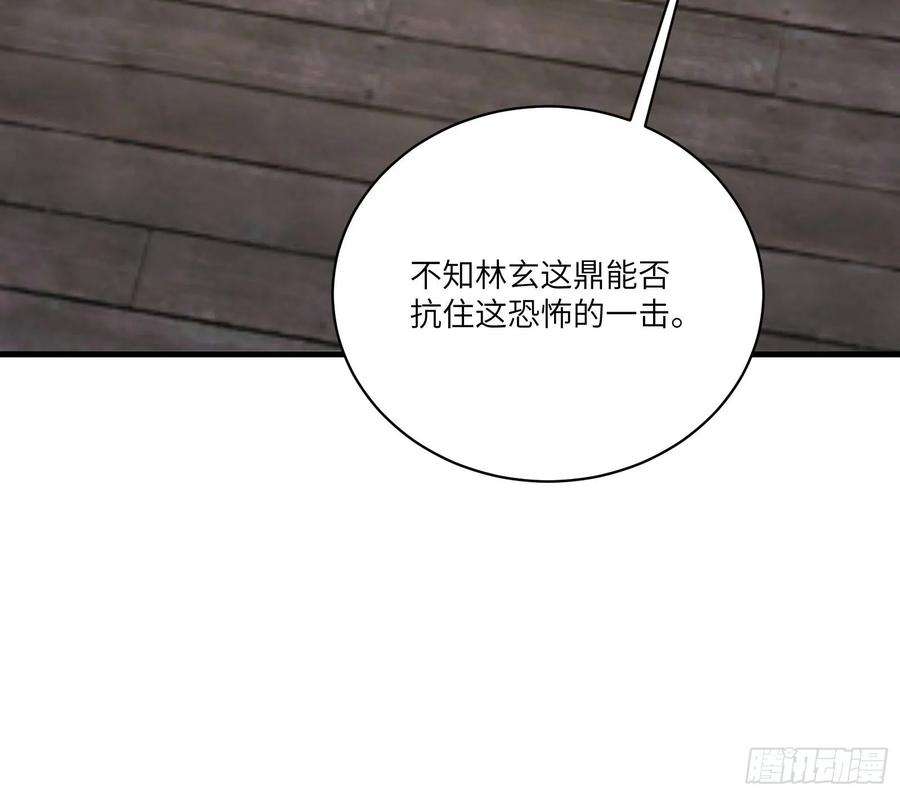 修仙就要傍富婆52话 陆老亲测大鼎后……