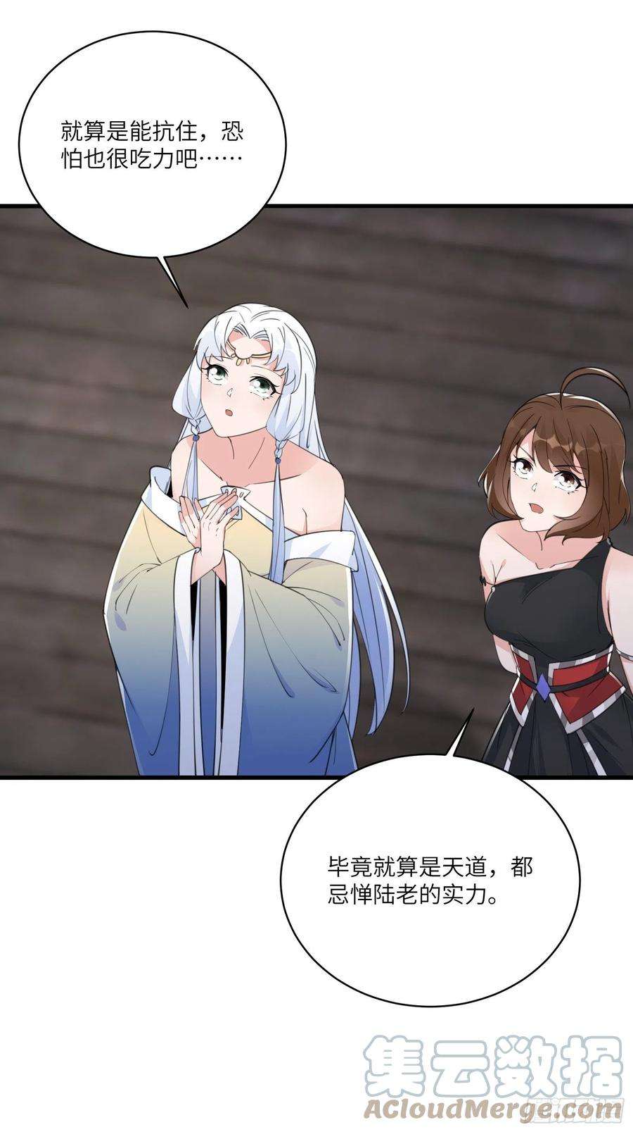 修仙就要傍富婆52话 陆老亲测大鼎后……