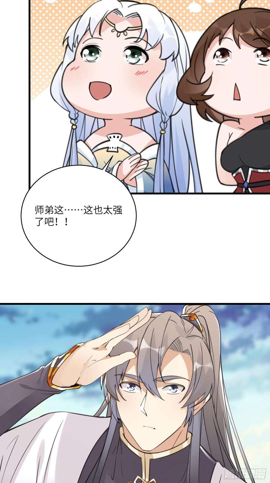 修仙就要傍富婆52话 陆老亲测大鼎后……