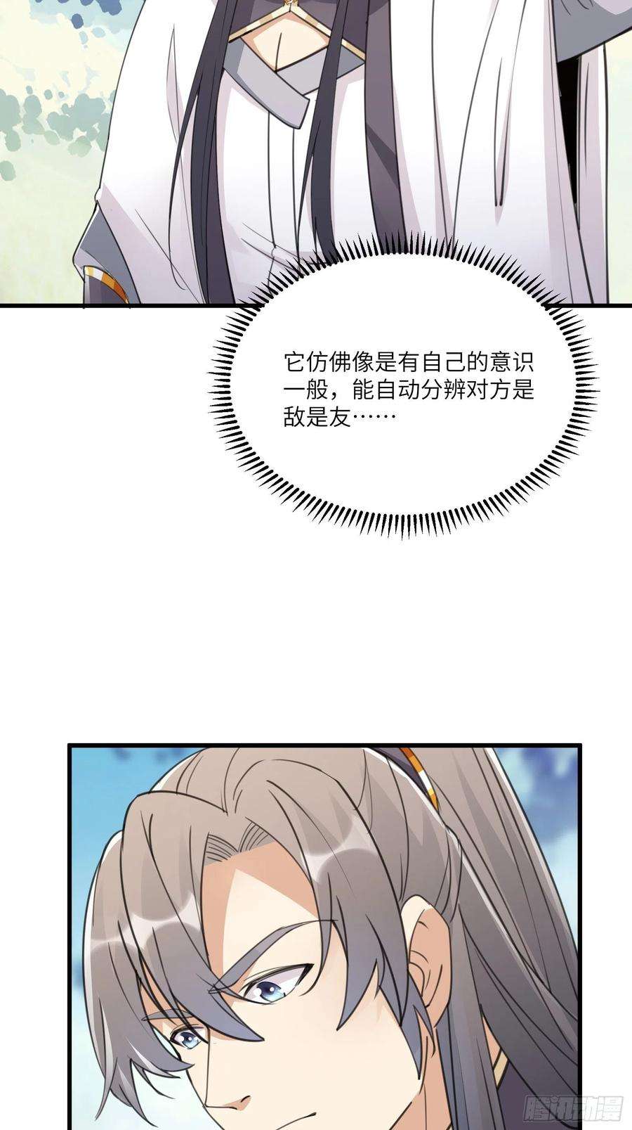 修仙就要傍富婆52话 陆老亲测大鼎后……