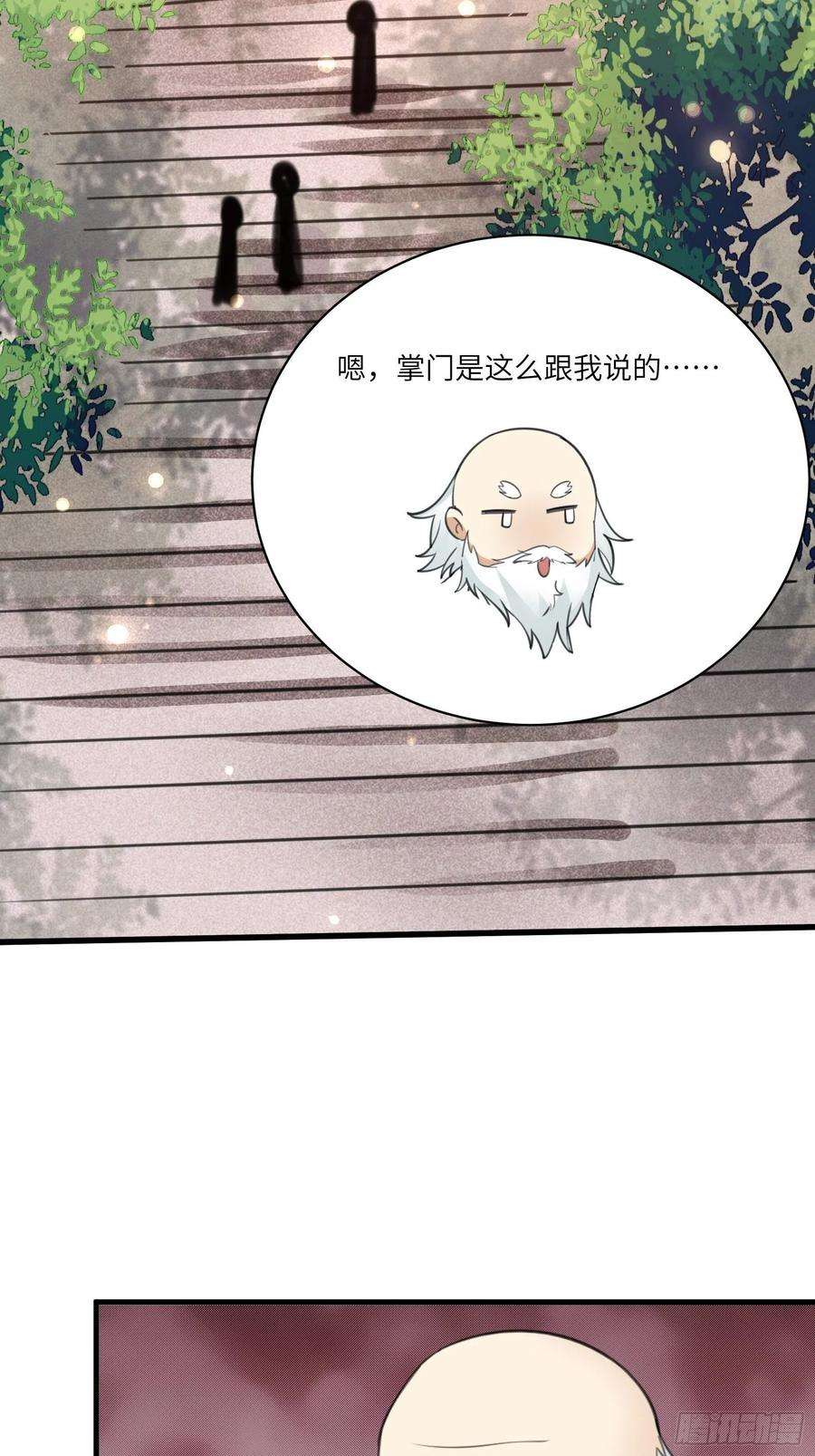 修仙就要傍富婆52话 陆老亲测大鼎后……