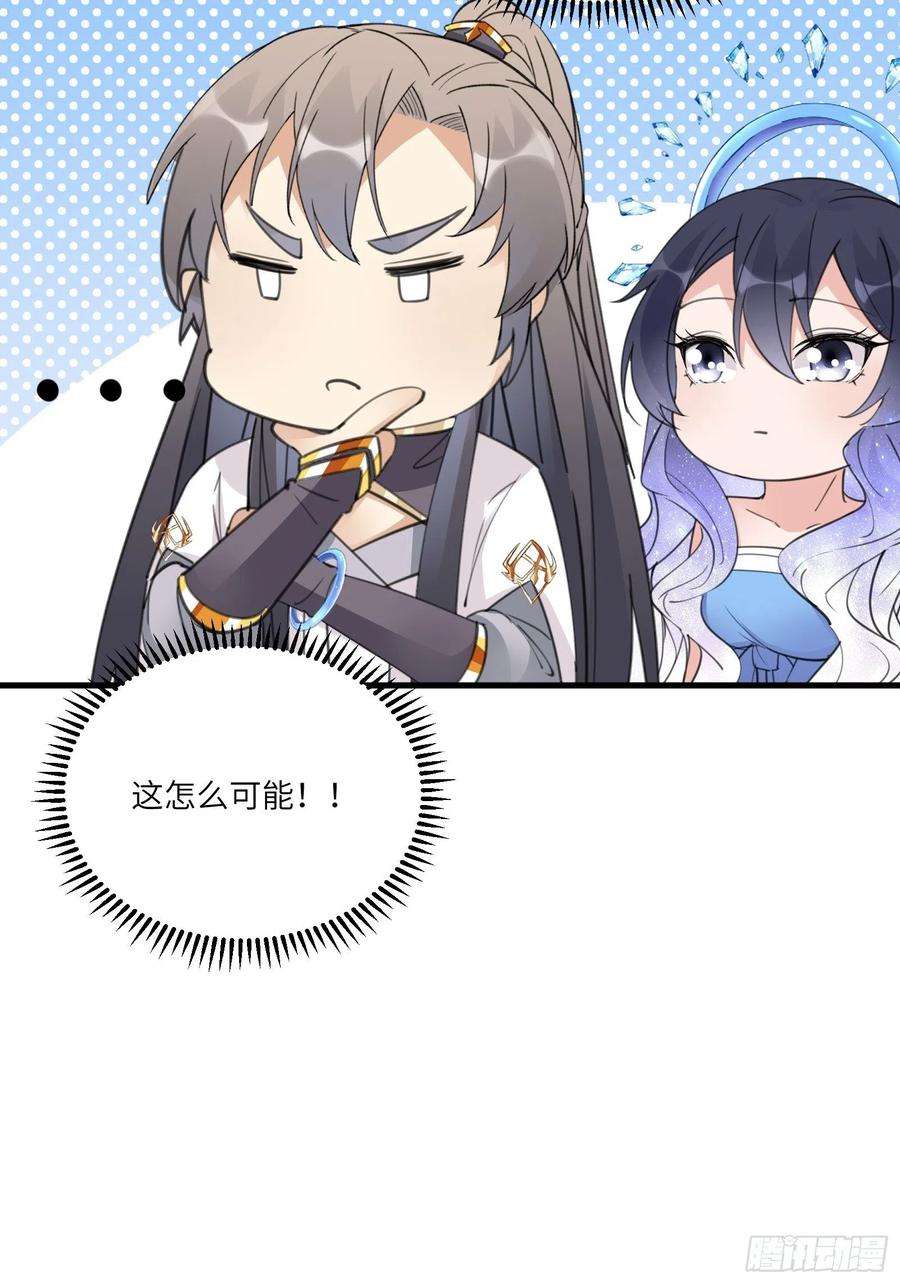 修仙就要傍富婆52话 陆老亲测大鼎后……