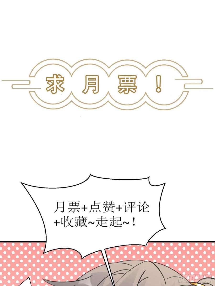 修仙就要傍富婆52话 陆老亲测大鼎后……
