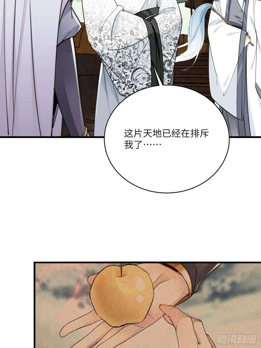 修仙就要傍富婆52话 陆老亲测大鼎后……