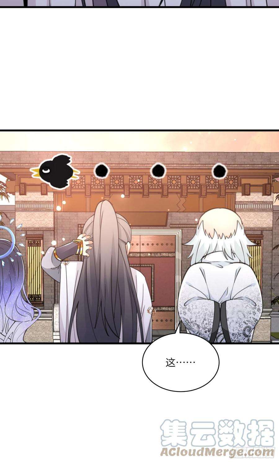 修仙就要傍富婆53话 师父老影后了~