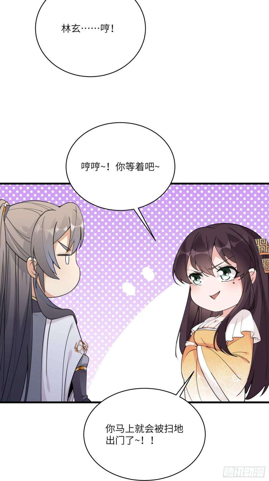 修仙就要傍富婆53话 师父老影后了~