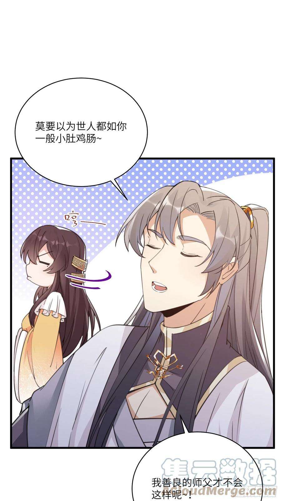 修仙就要傍富婆53话 师父老影后了~