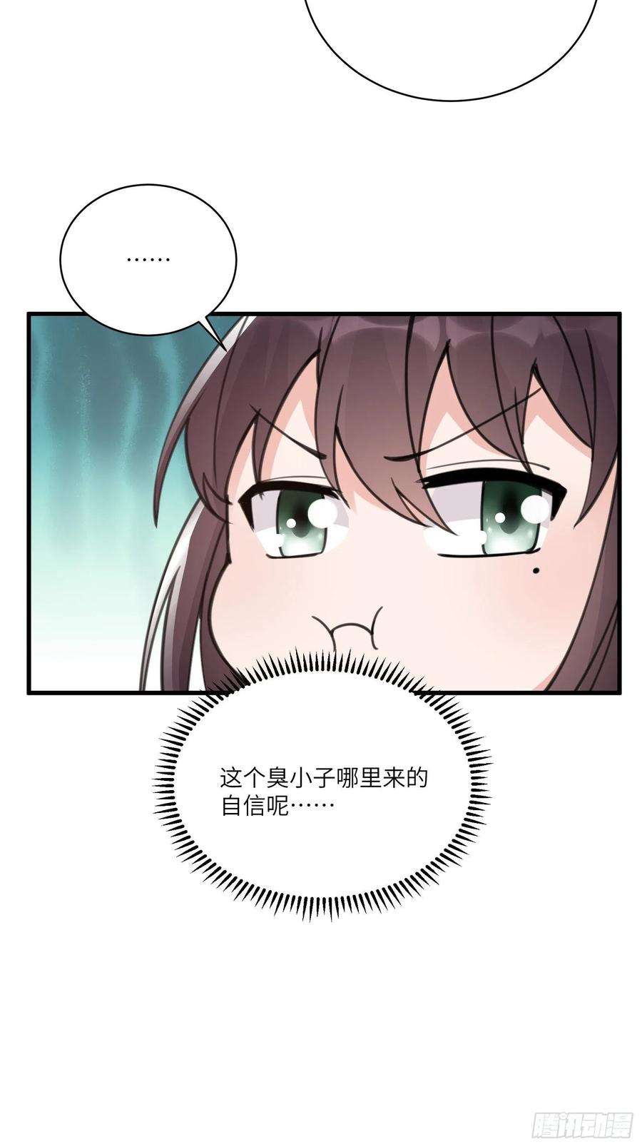 修仙就要傍富婆53话 师父老影后了~