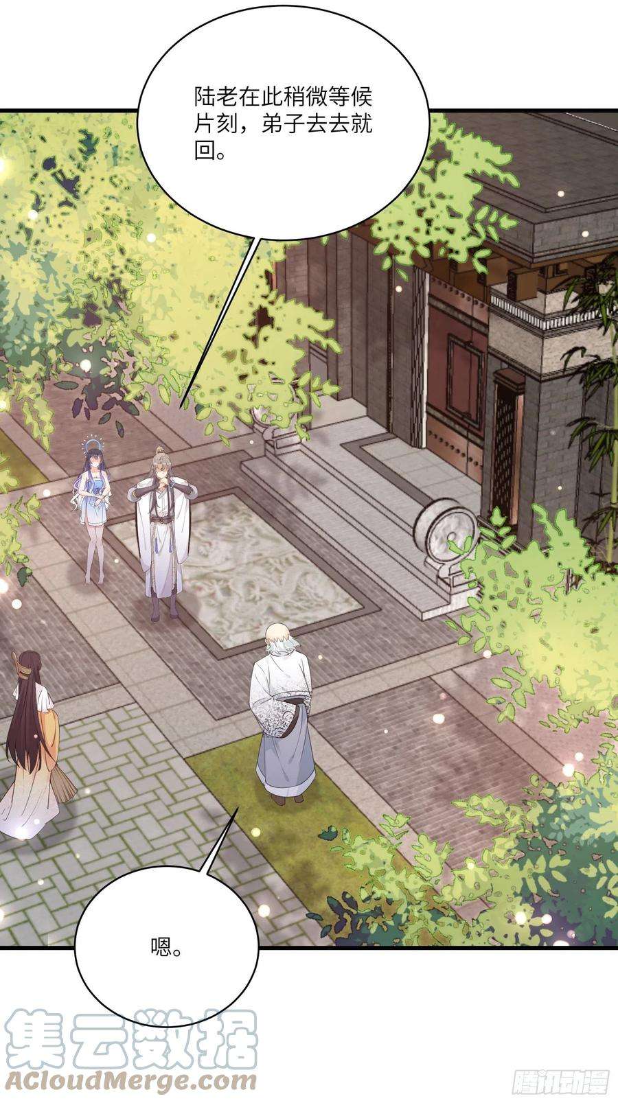 修仙就要傍富婆53话 师父老影后了~
