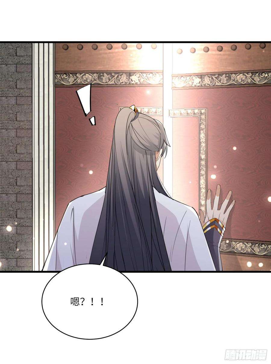 修仙就要傍富婆53话 师父老影后了~