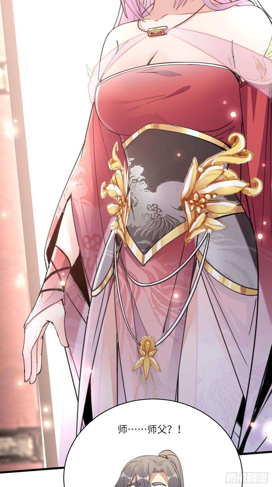 修仙就要傍富婆53话 师父老影后了~