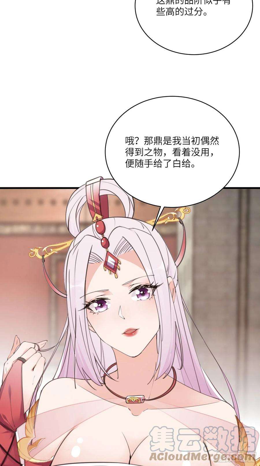 修仙就要傍富婆53话 师父老影后了~