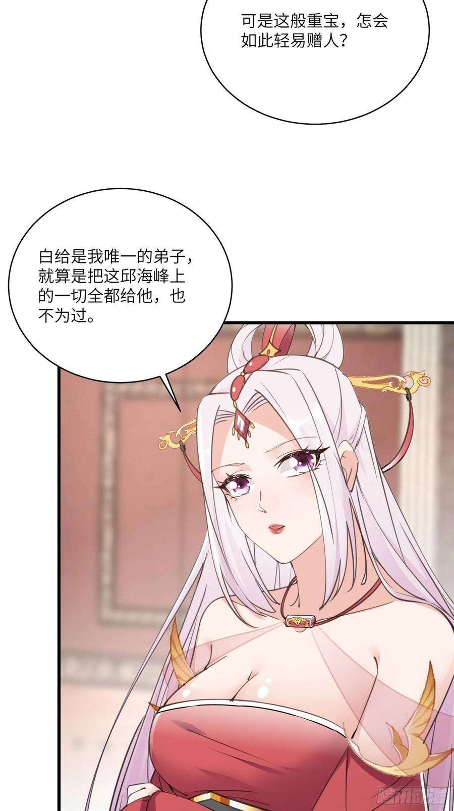 修仙就要傍富婆53话 师父老影后了~