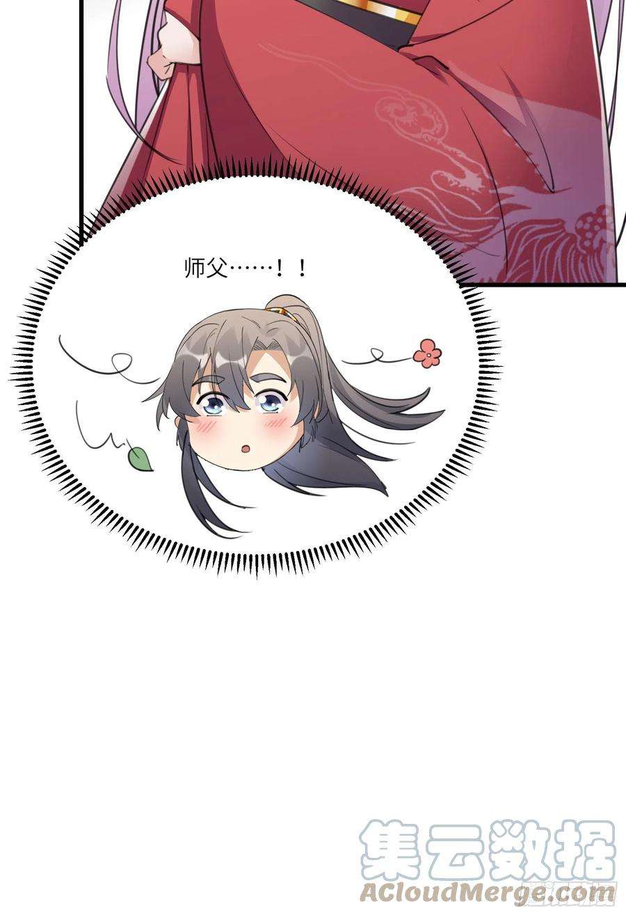 修仙就要傍富婆53话 师父老影后了~
