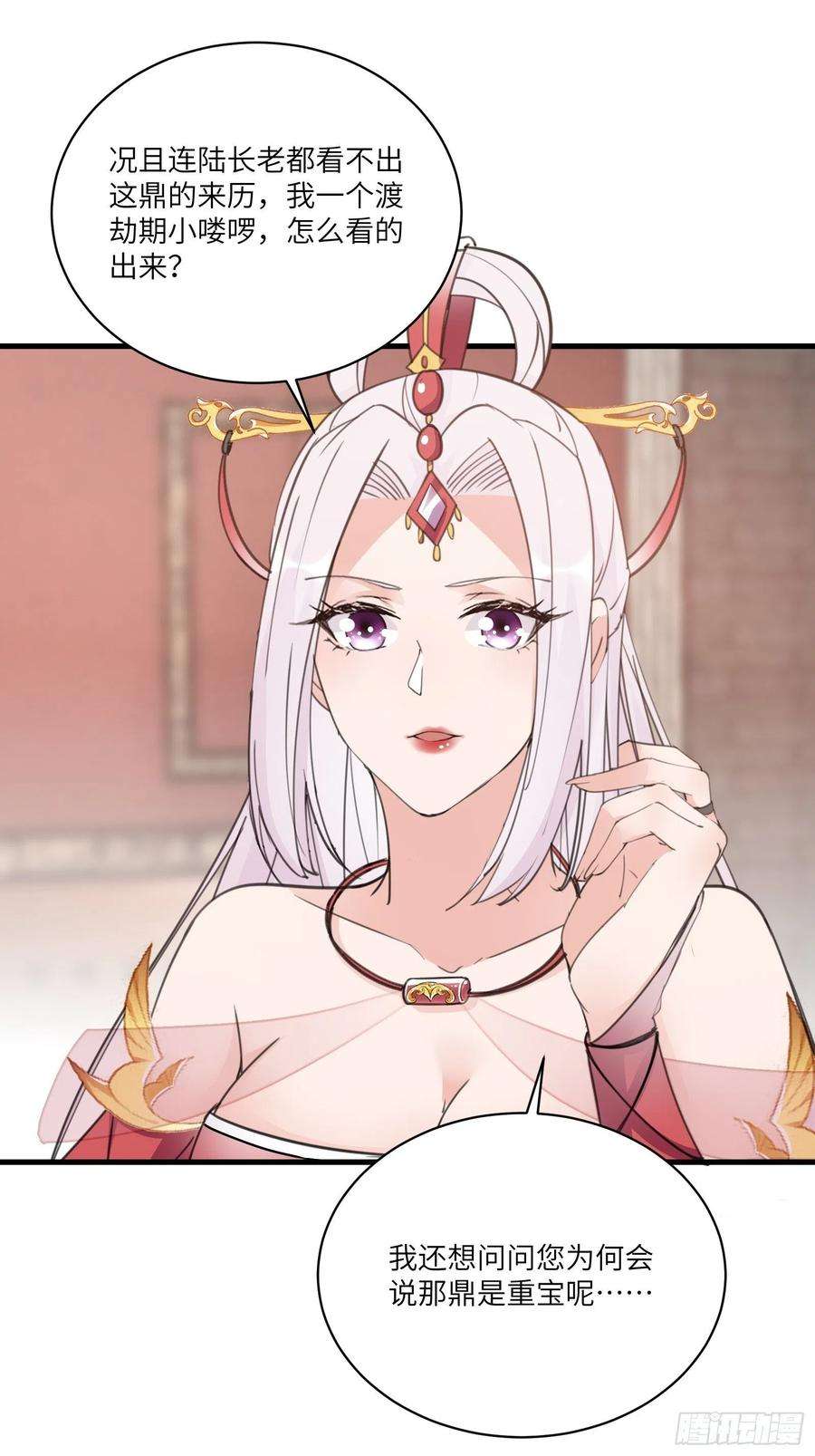修仙就要傍富婆53话 师父老影后了~