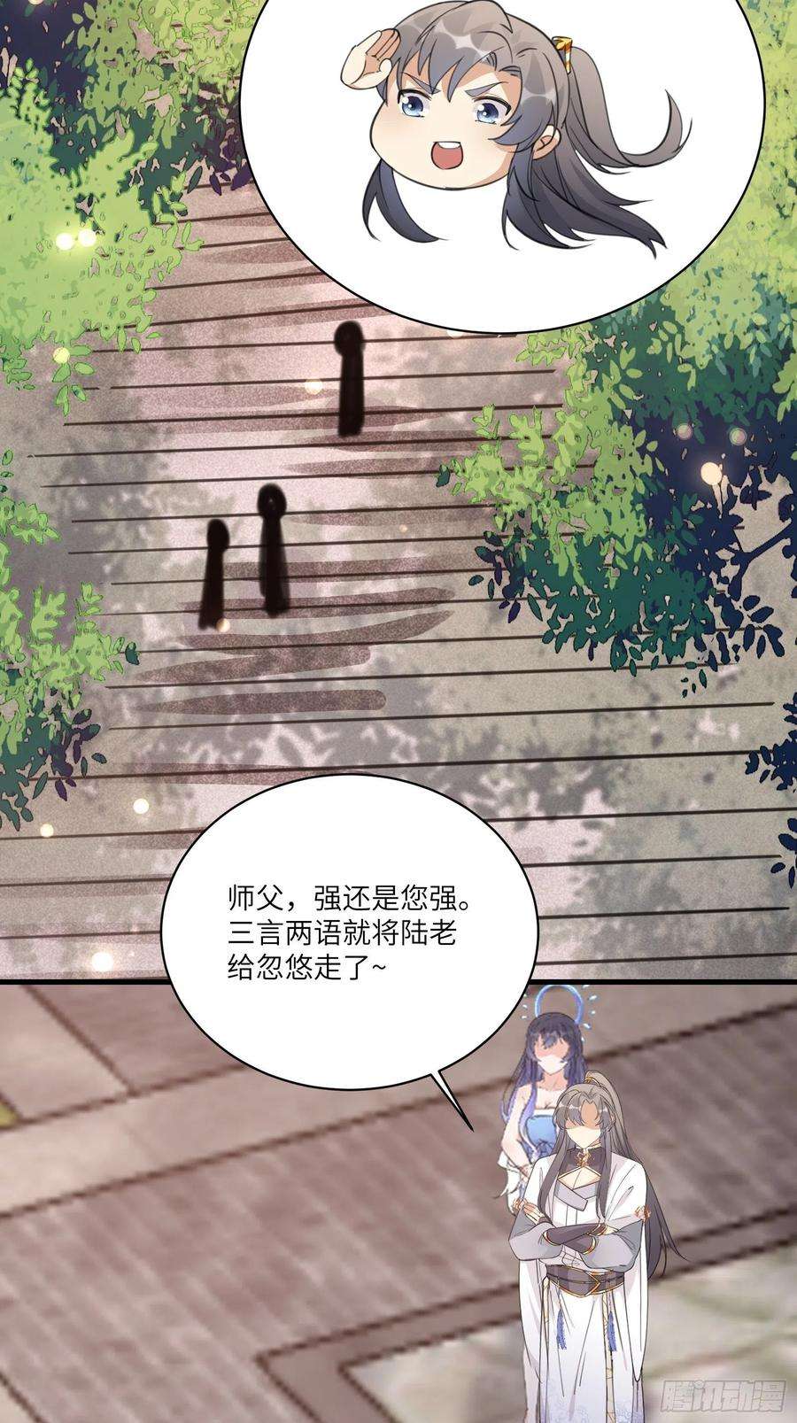 修仙就要傍富婆53话 师父老影后了~