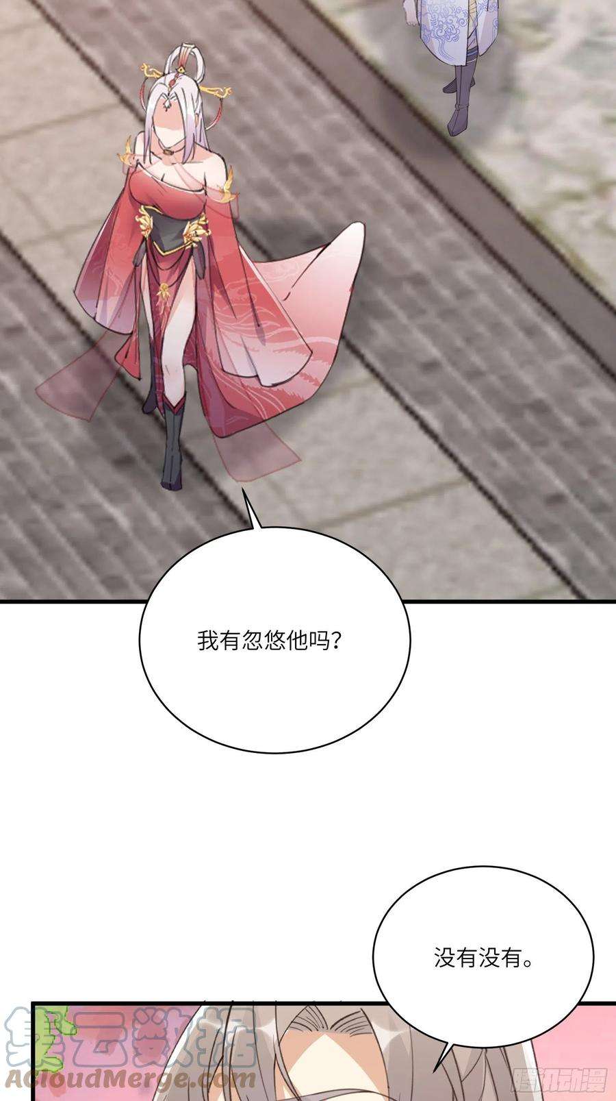 修仙就要傍富婆53话 师父老影后了~