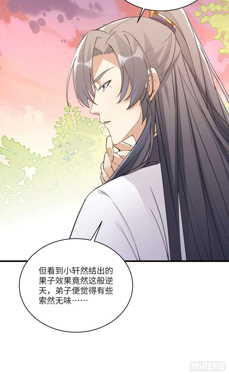 修仙就要傍富婆53话 师父老影后了~