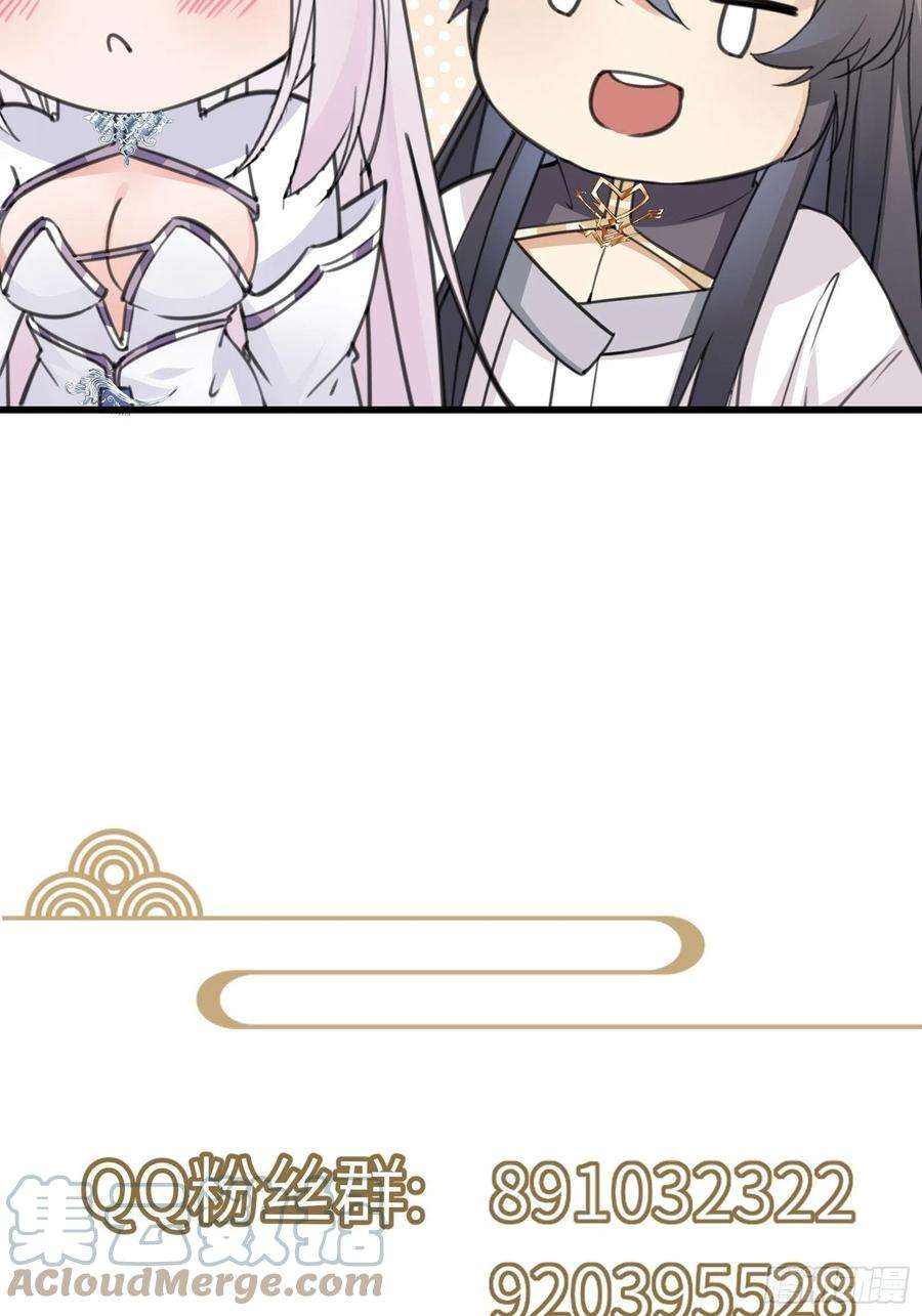 修仙就要傍富婆53话 师父老影后了~