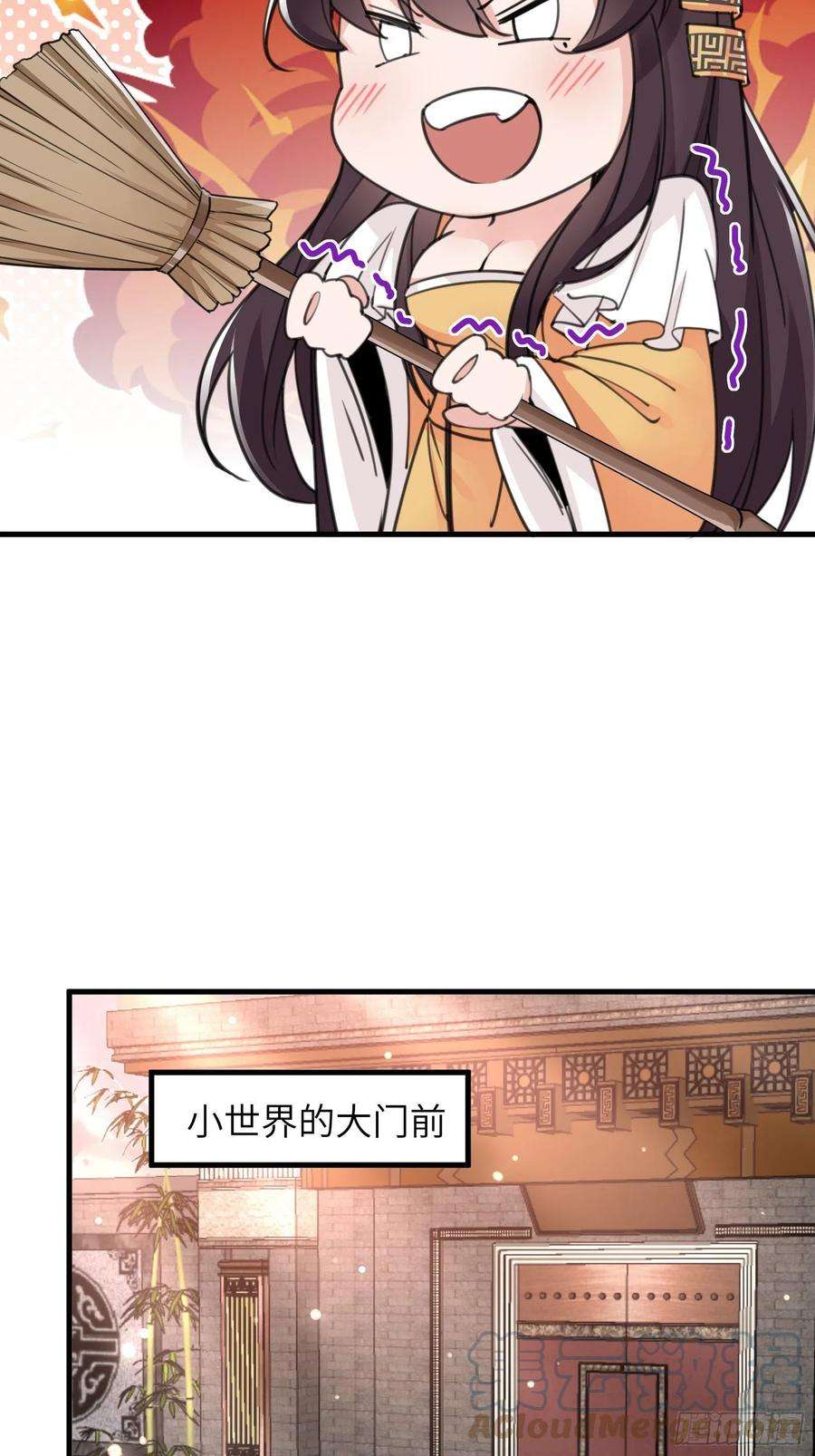 修仙就要傍富婆53话 师父老影后了~