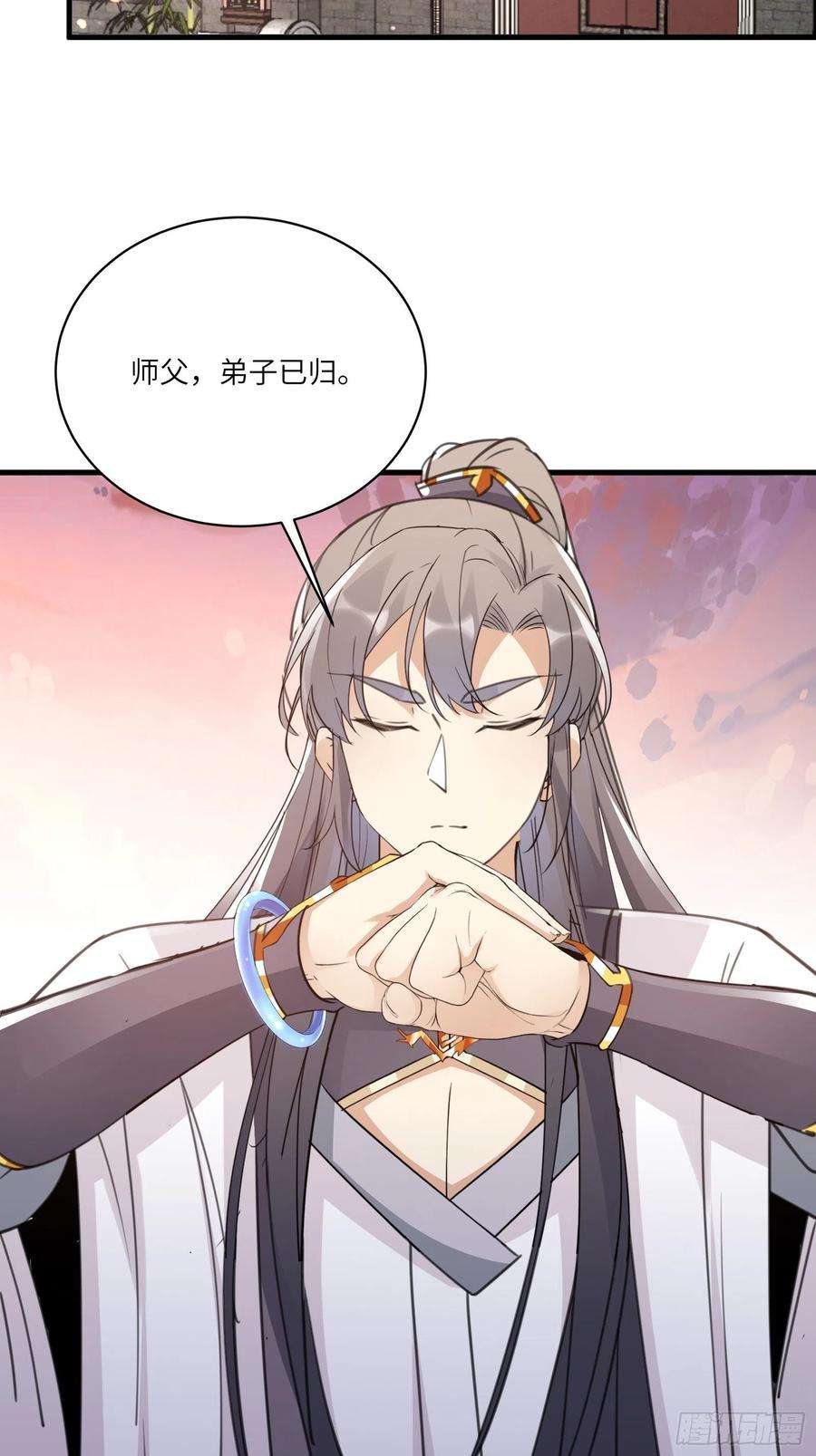 修仙就要傍富婆53话 师父老影后了~