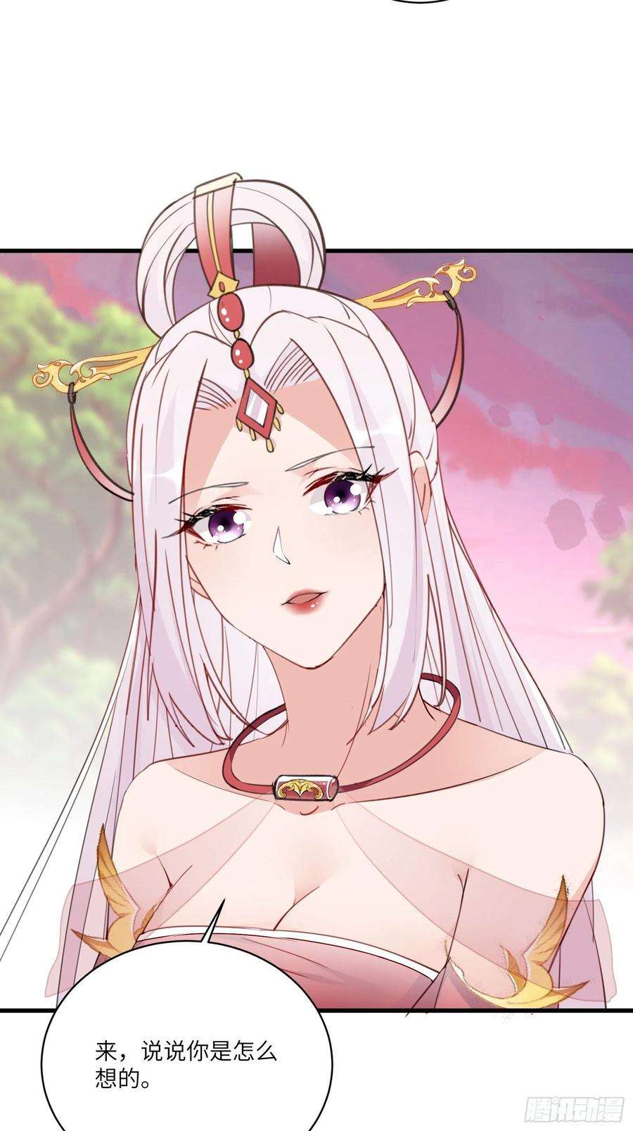 修仙就要傍富婆54话 师父，您的身份是……