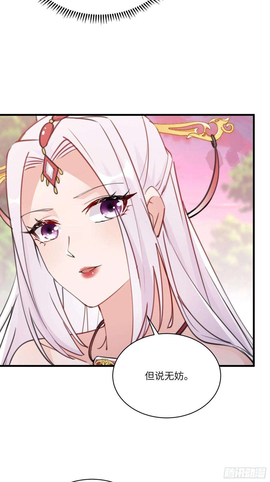 修仙就要傍富婆54话 师父，您的身份是……