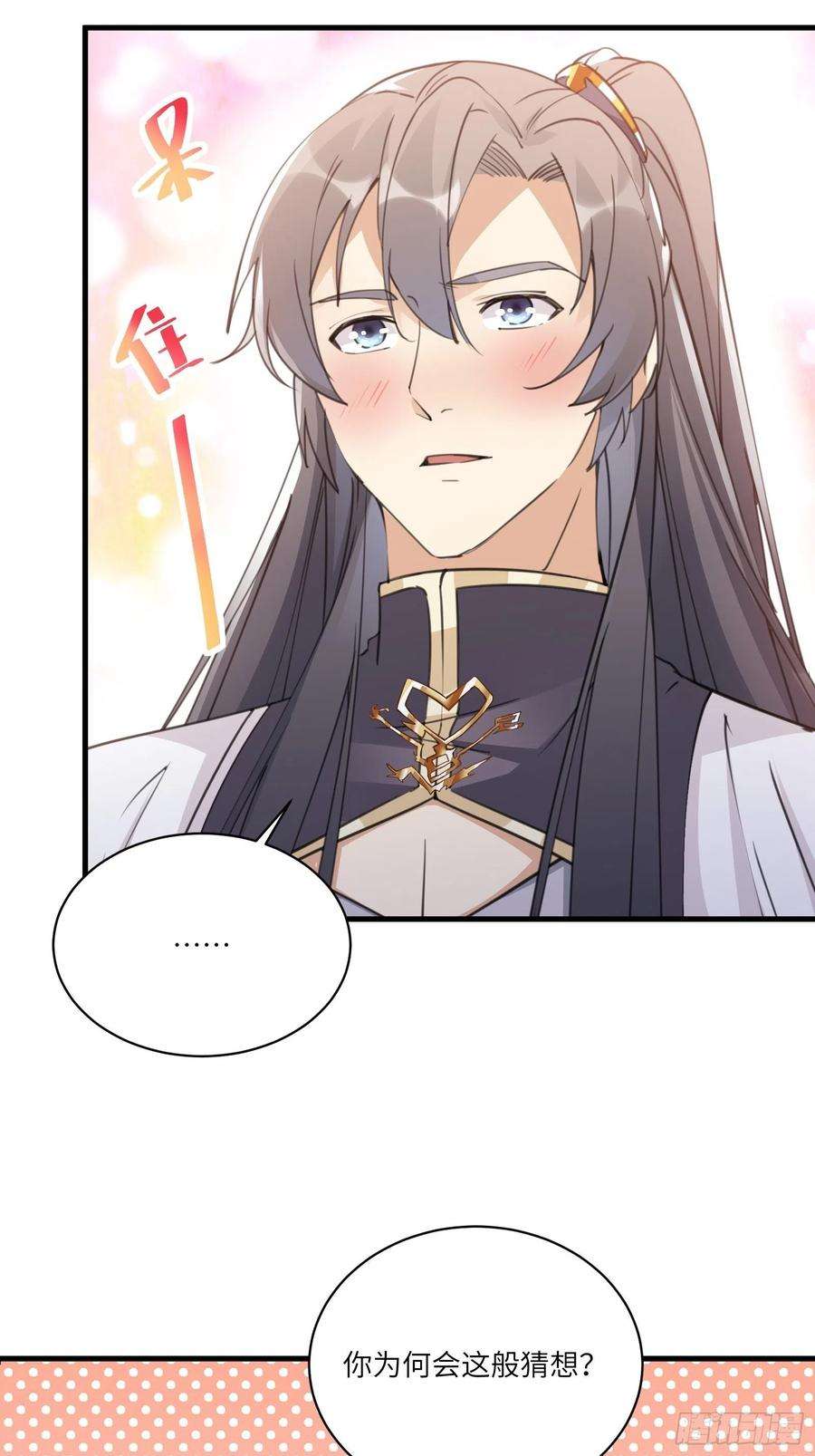 修仙就要傍富婆54话 师父，您的身份是……