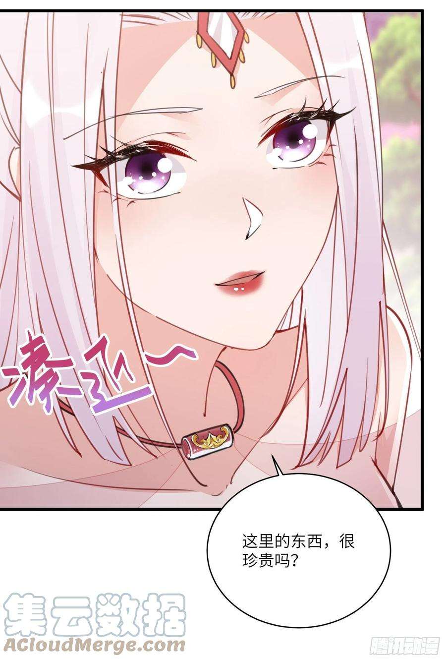 修仙就要傍富婆54话 师父，您的身份是……