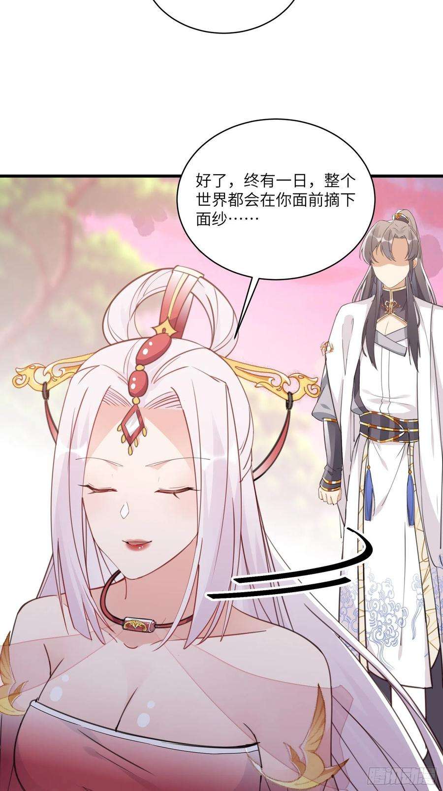 修仙就要傍富婆54话 师父，您的身份是……