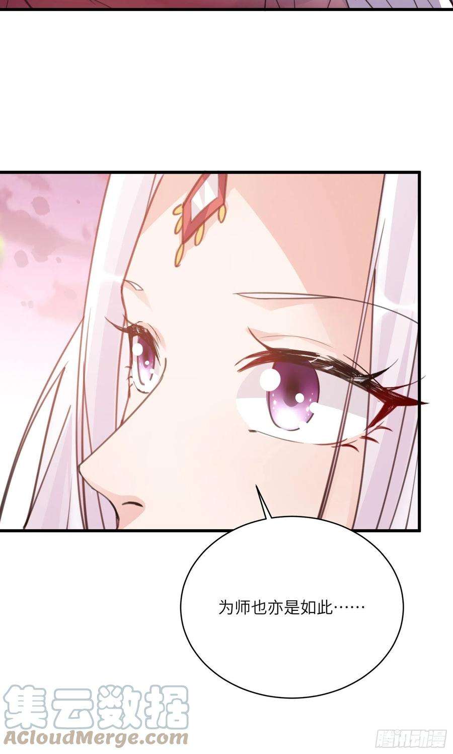 修仙就要傍富婆54话 师父，您的身份是……