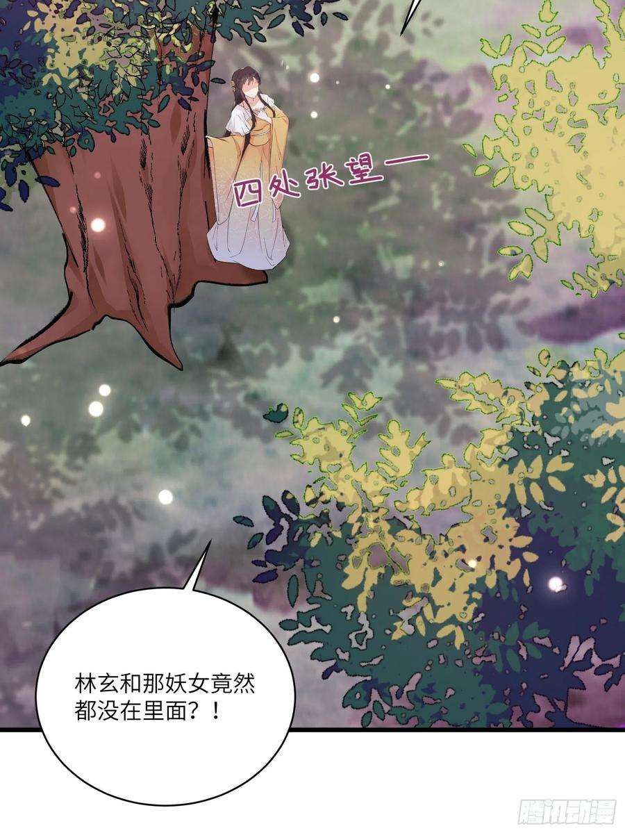 修仙就要傍富婆54话 师父，您的身份是……