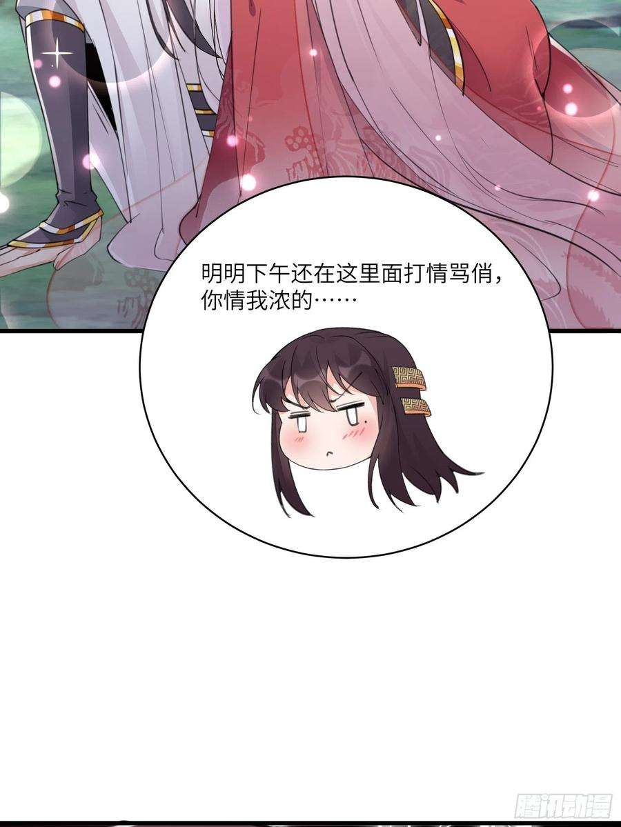 修仙就要傍富婆54话 师父，您的身份是……