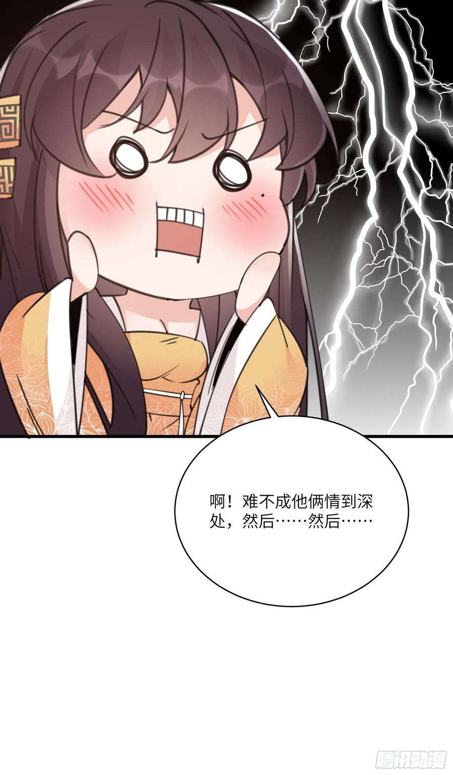 修仙就要傍富婆54话 师父，您的身份是……