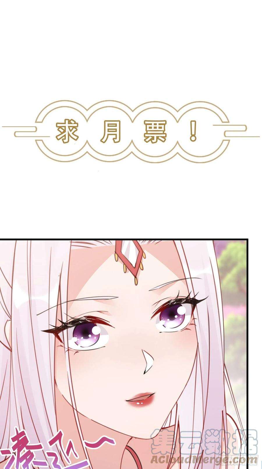 修仙就要傍富婆54话 师父，您的身份是……