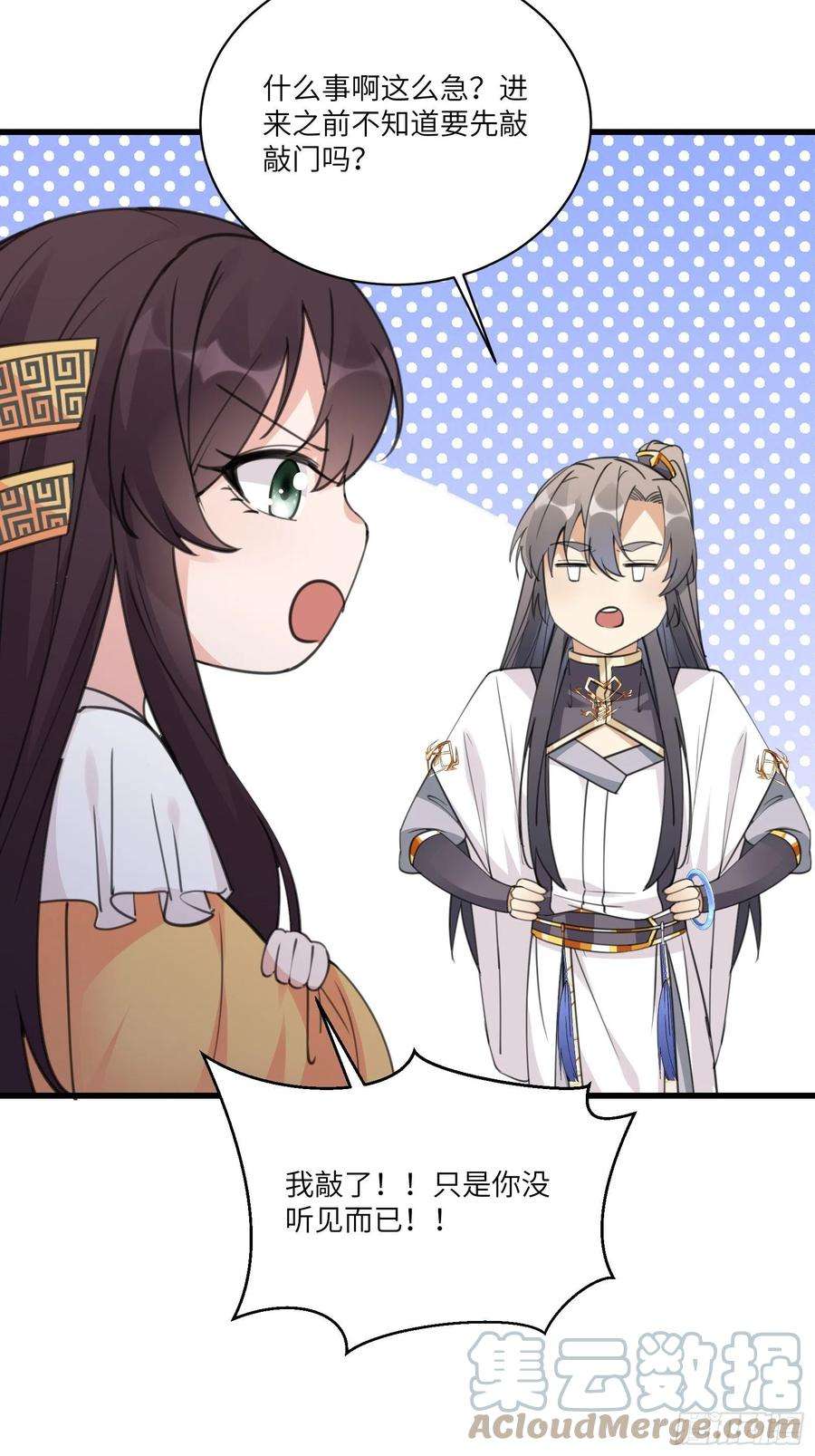 修仙就要傍富婆55话 候选掌门