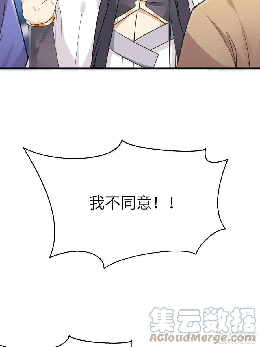 修仙就要傍富婆56话 质疑？