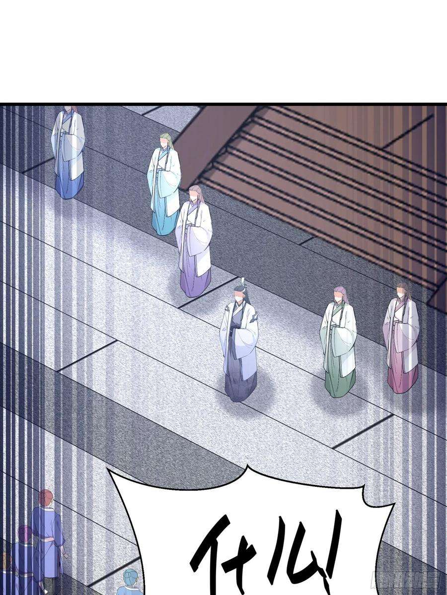 修仙就要傍富婆56话 质疑？