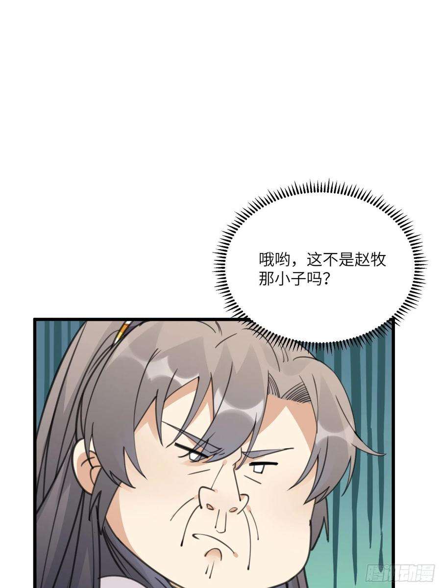 修仙就要傍富婆56话 质疑？