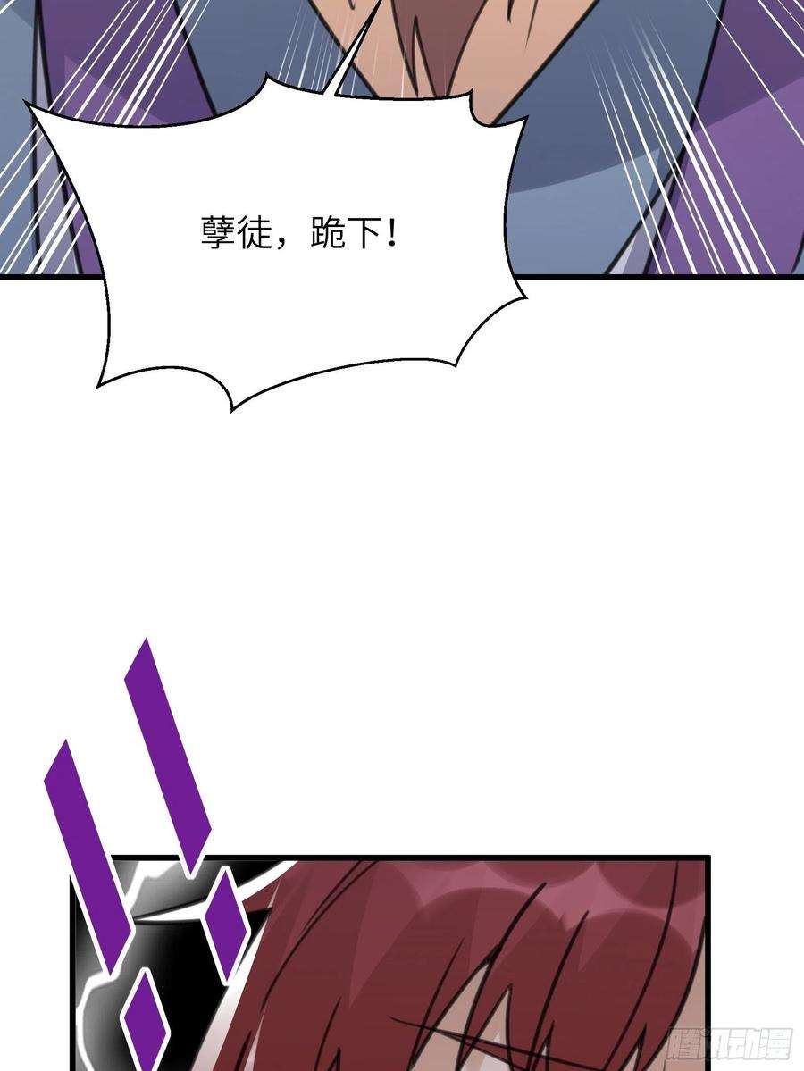 修仙就要傍富婆56话 质疑？